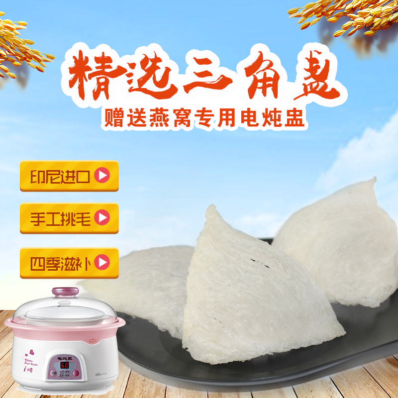 精选三角盏100克装