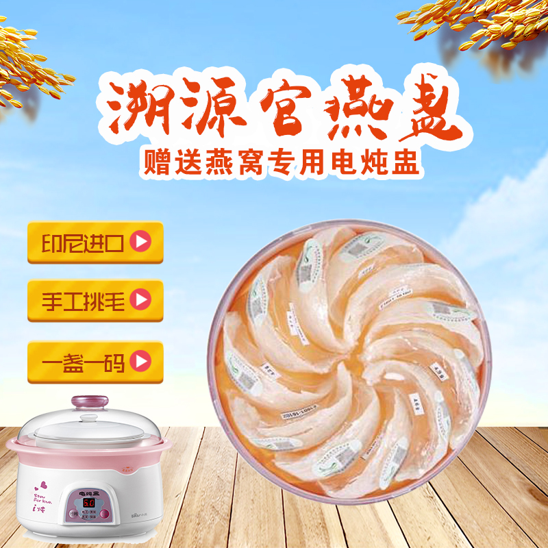 溯源官燕盏100克