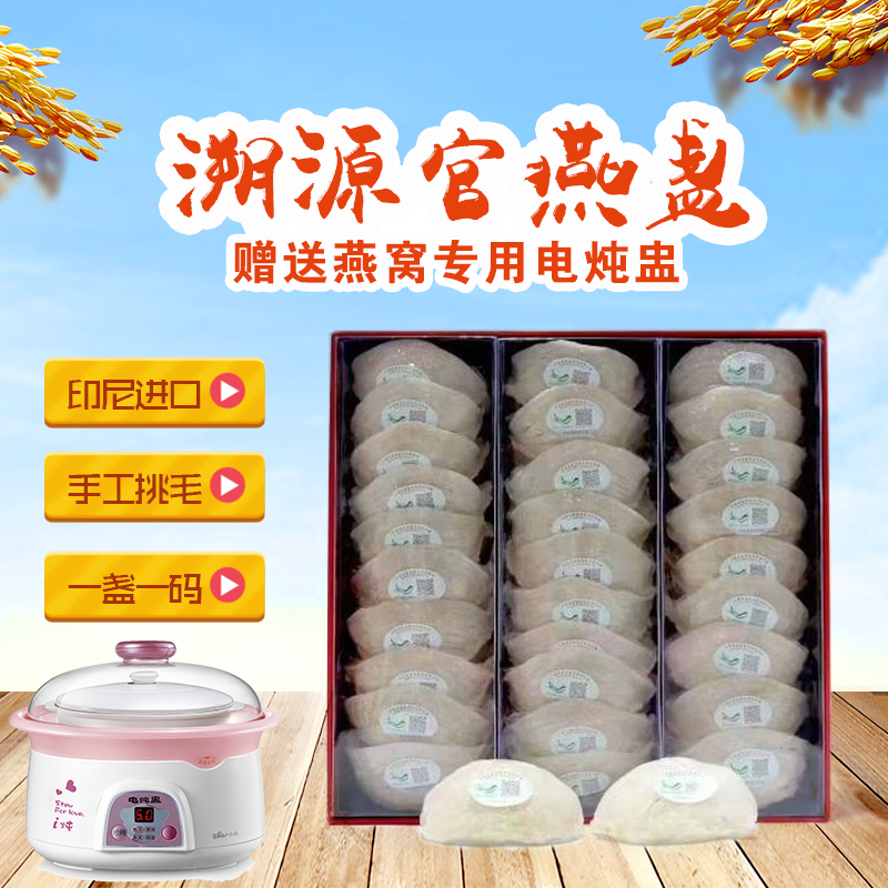 溯源官燕盏500克