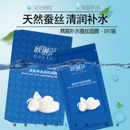 燕窝蚕丝补水面膜5片装