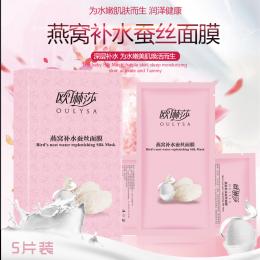 燕窝蚕丝补水面膜5片装