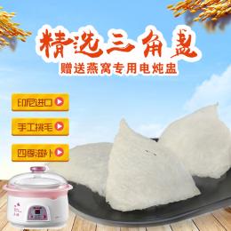 精选三角盏100克装