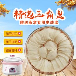 精选三角盏500克