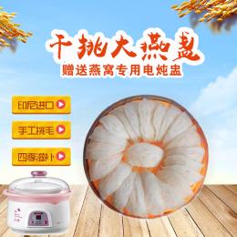 优选干挑大燕盏100克