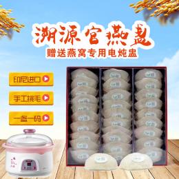 溯源官燕盏500克
