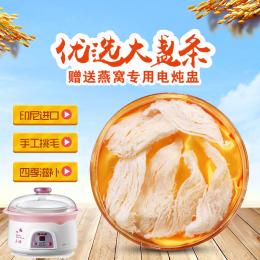 优选大盏条500克